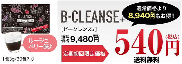 ビークレンズ 偽物